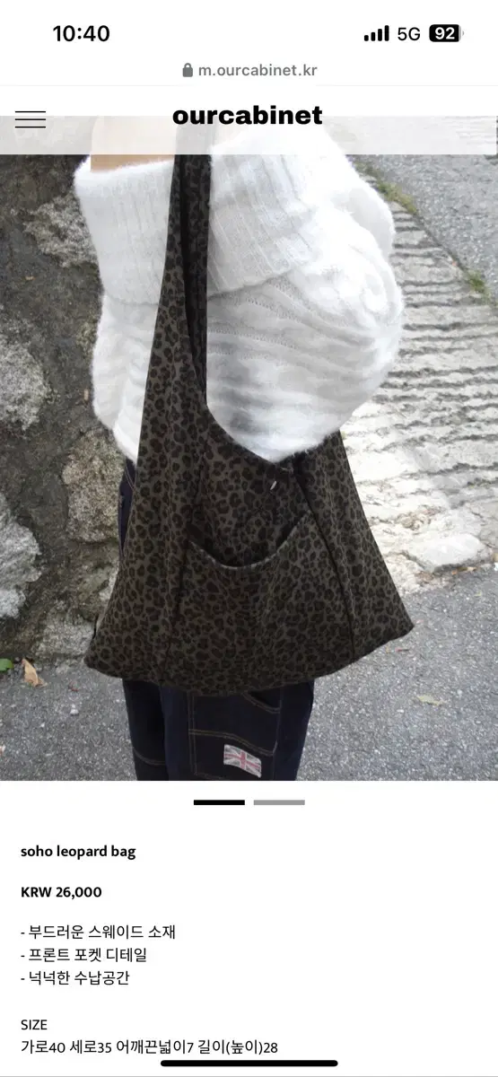 삽니다)아워캐비넷 leopard bag